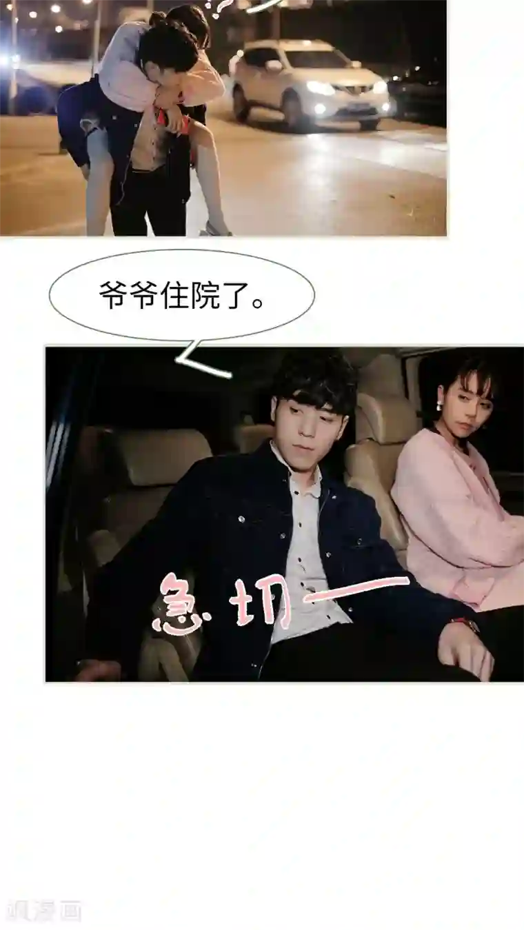 翻墙逃婚：萌妻休想跑最终话