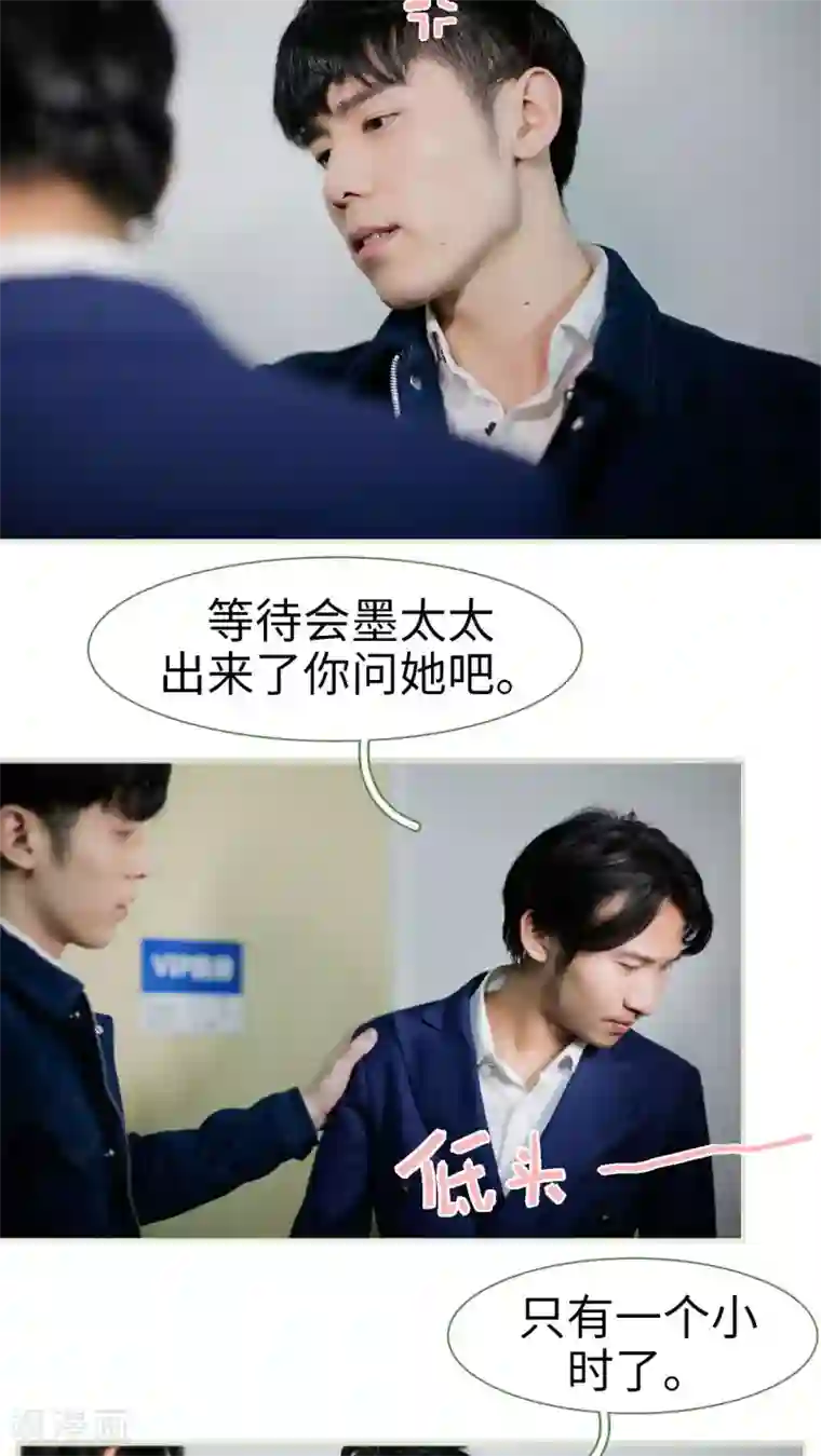 翻墙逃婚：萌妻休想跑最终话