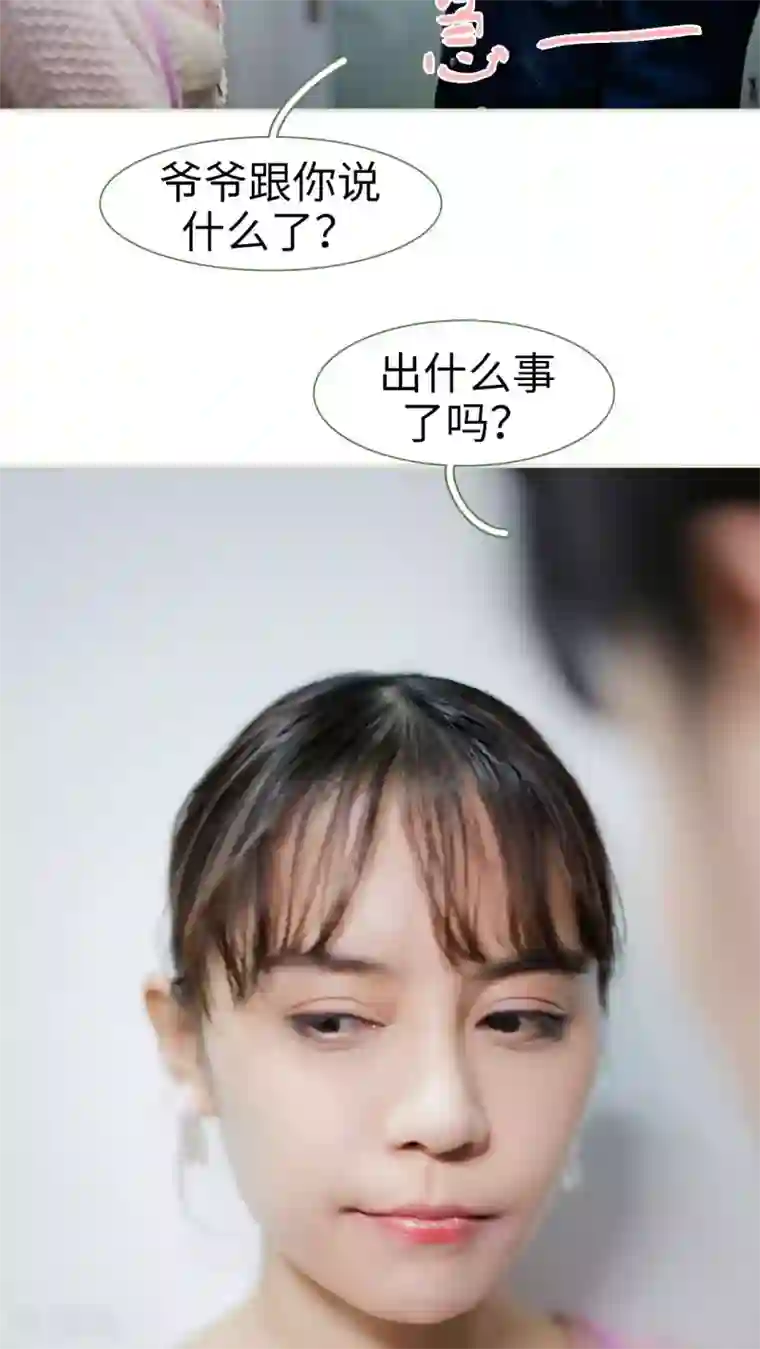 翻墙逃婚：萌妻休想跑最终话