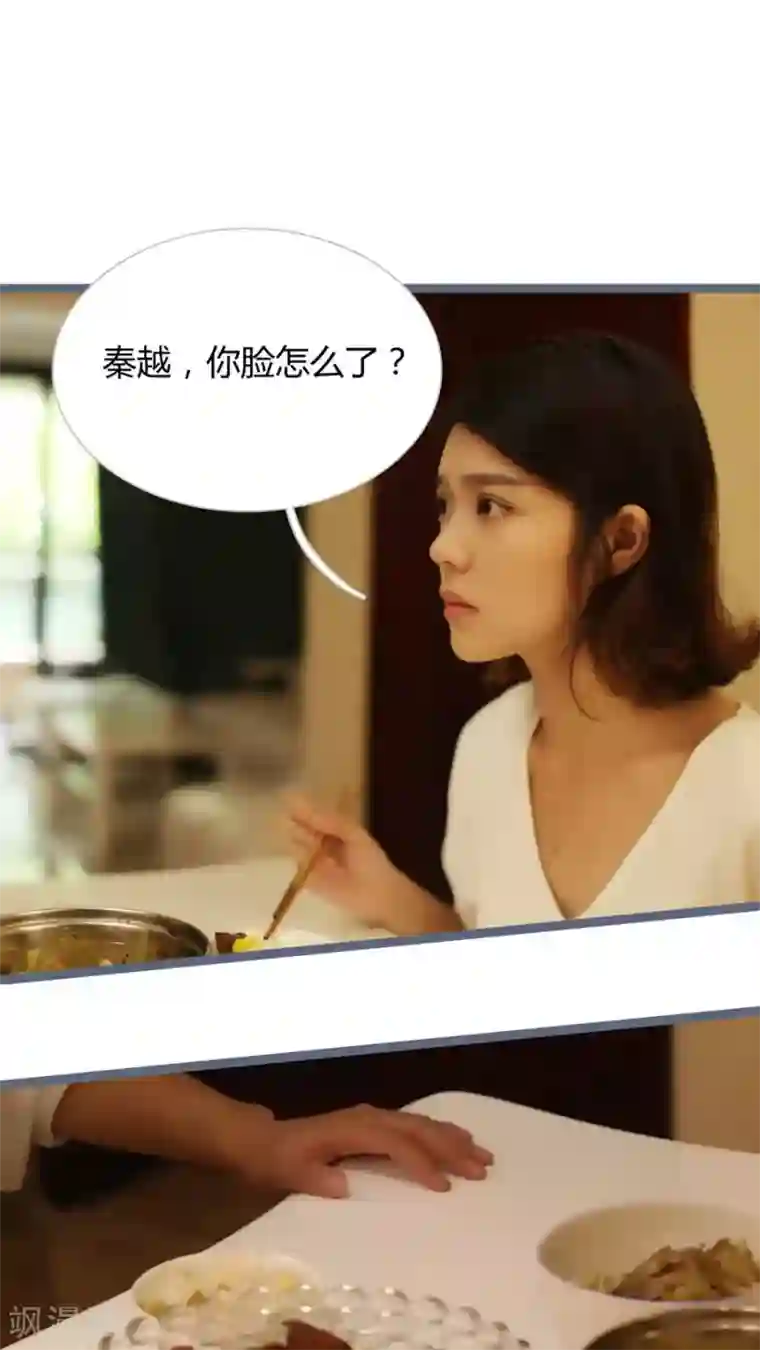 闪婚厚爱第10话