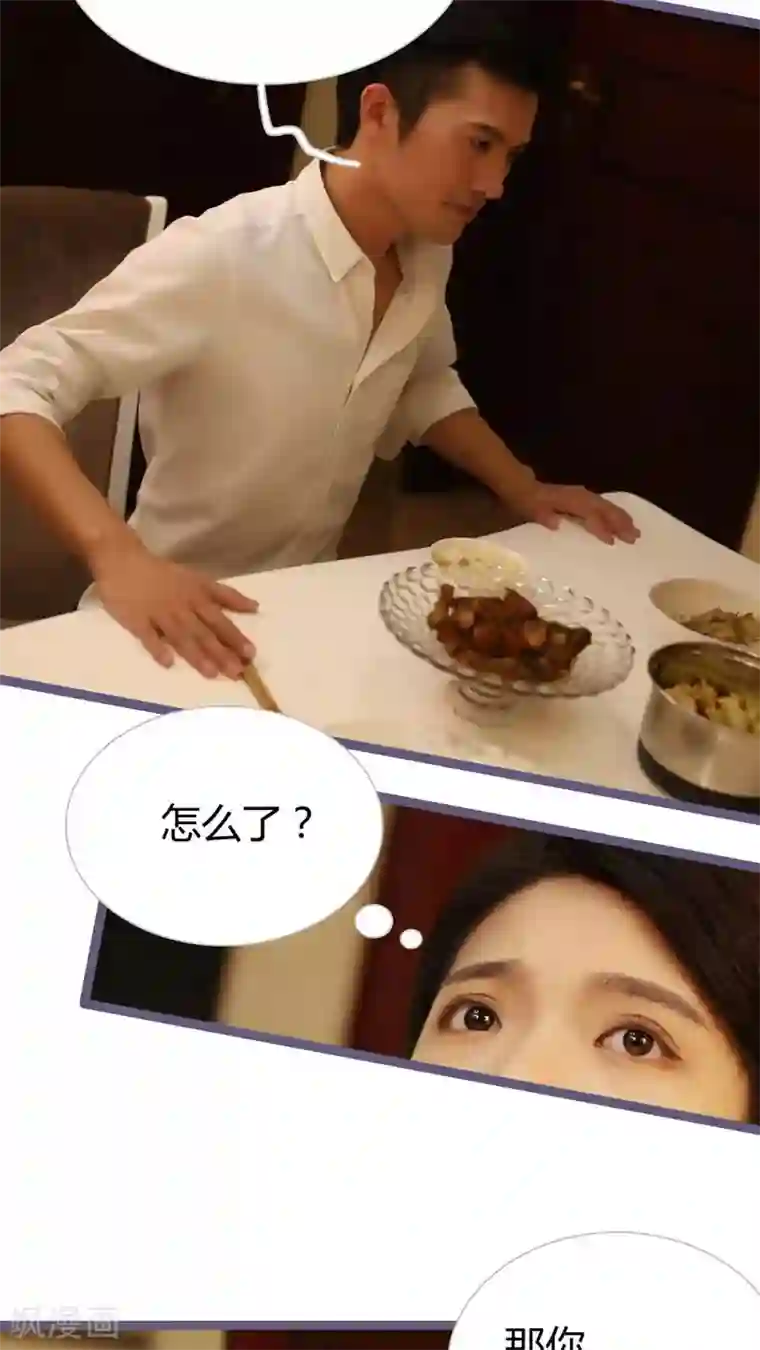 闪婚厚爱第10话