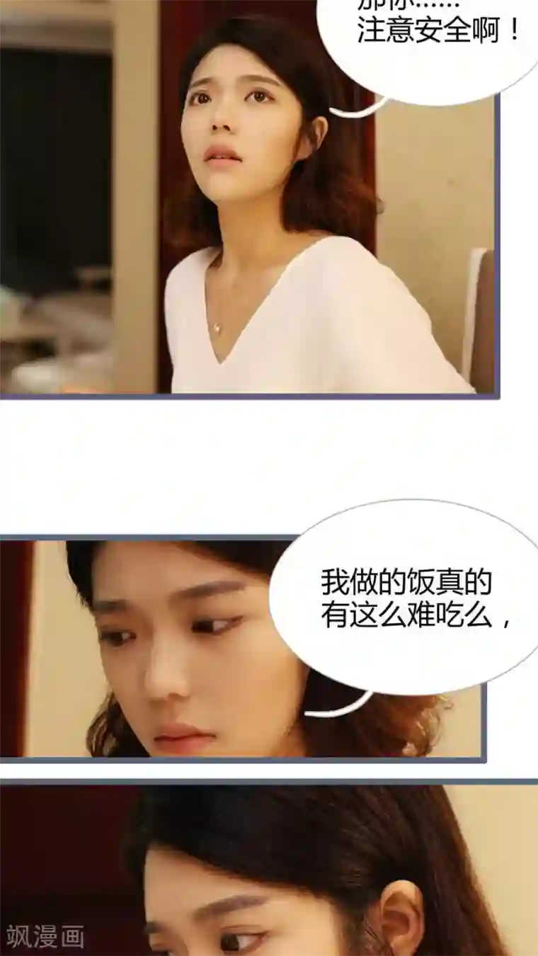 闪婚厚爱第10话