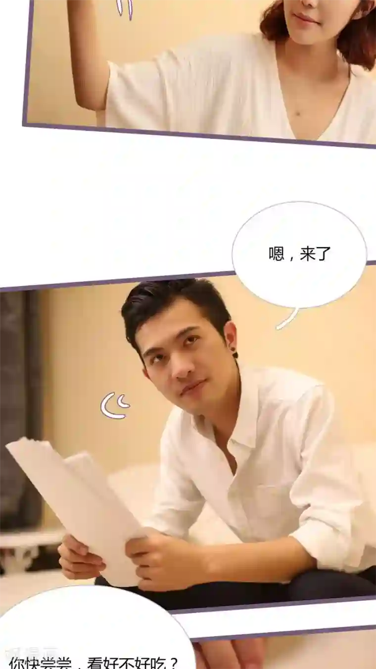 闪婚厚爱第10话