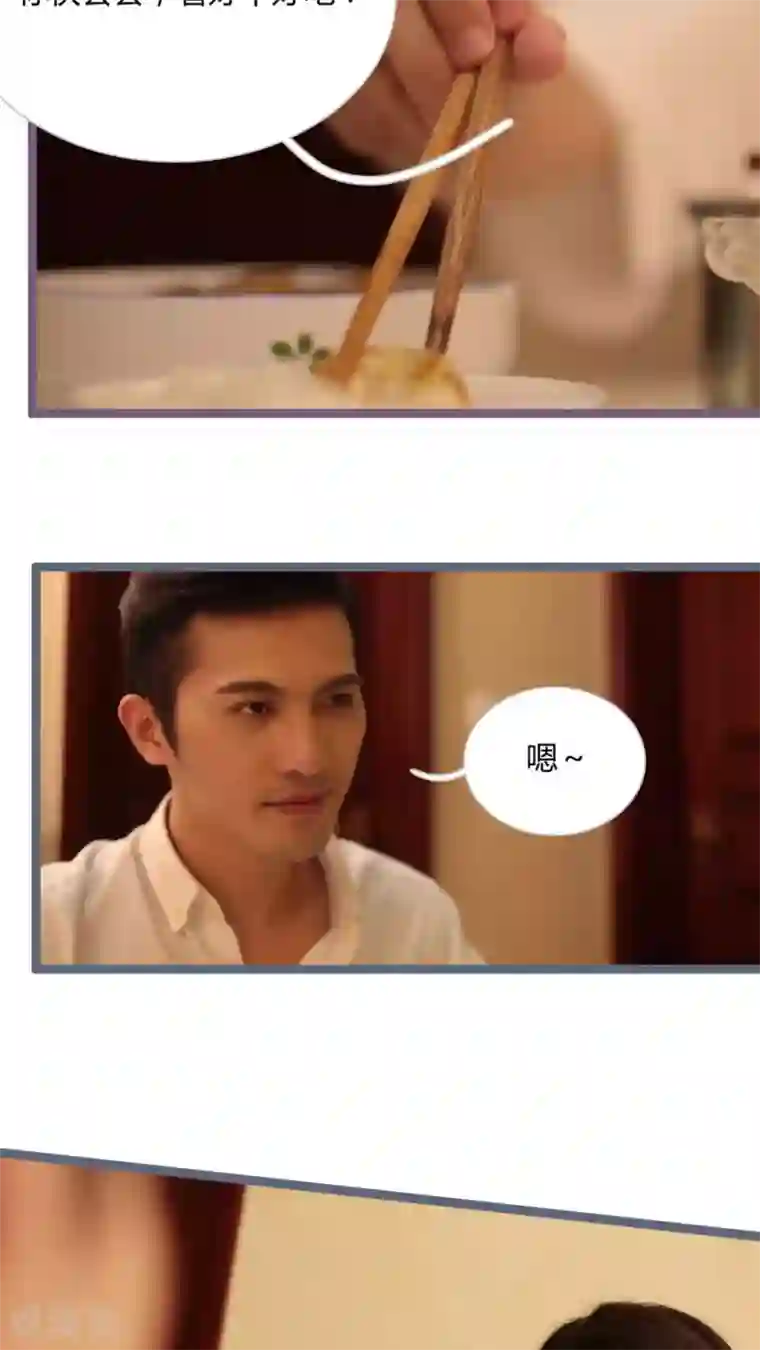 闪婚厚爱第10话