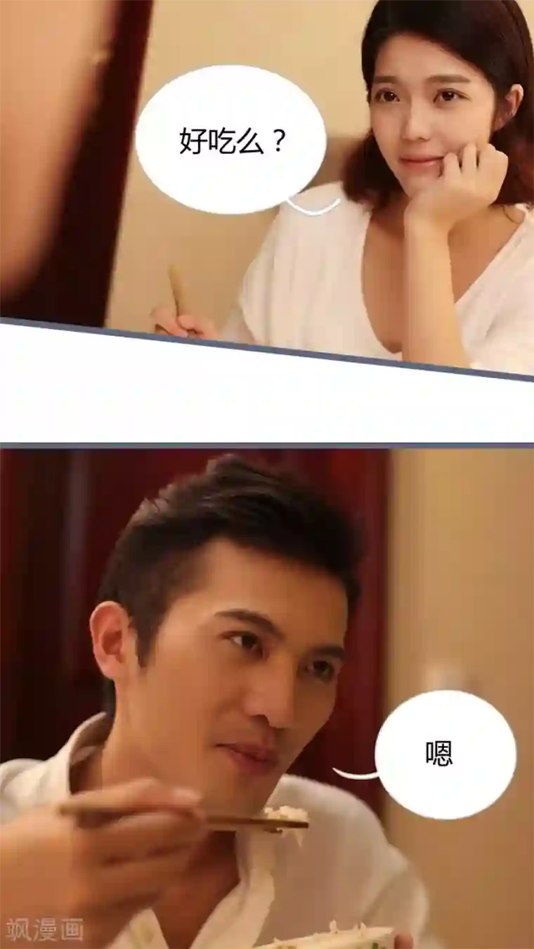 闪婚厚爱第10话