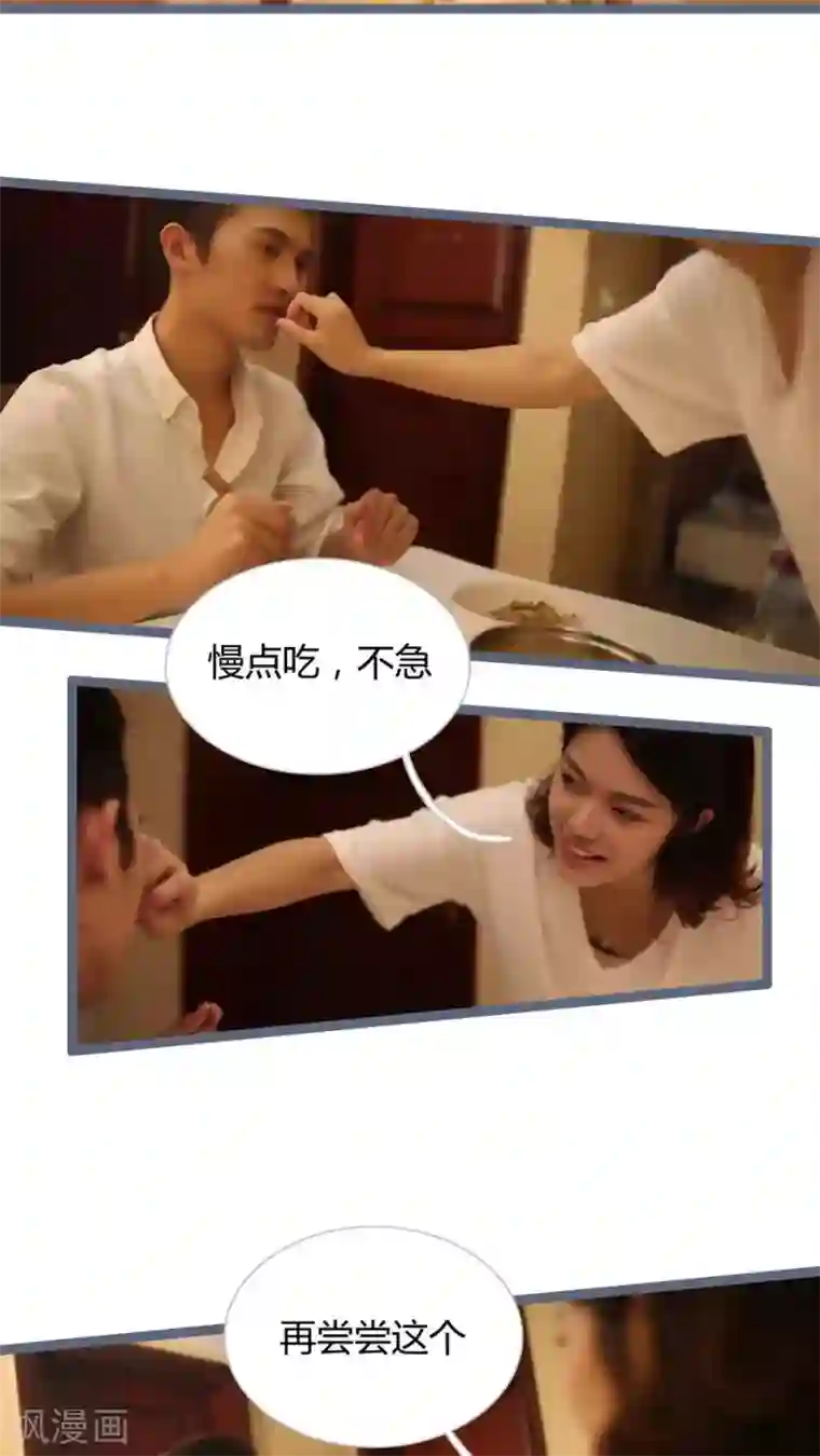 闪婚厚爱第10话