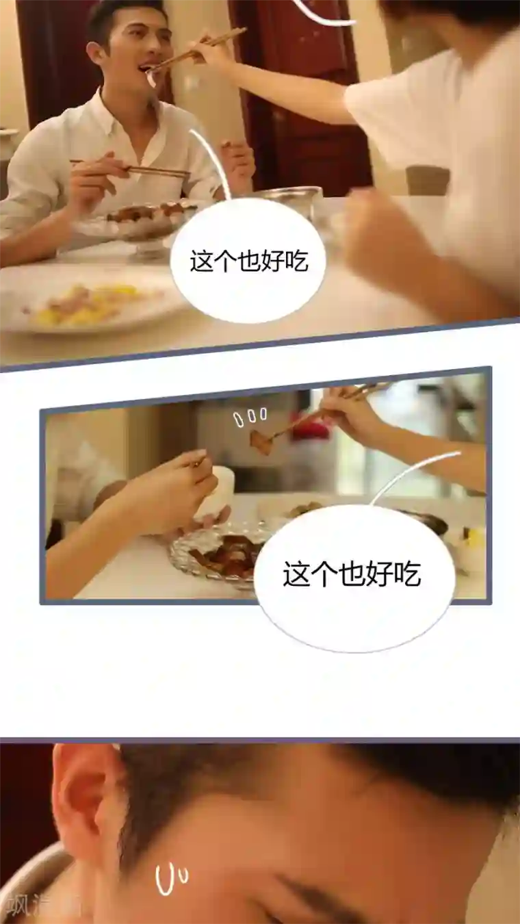 闪婚厚爱第10话