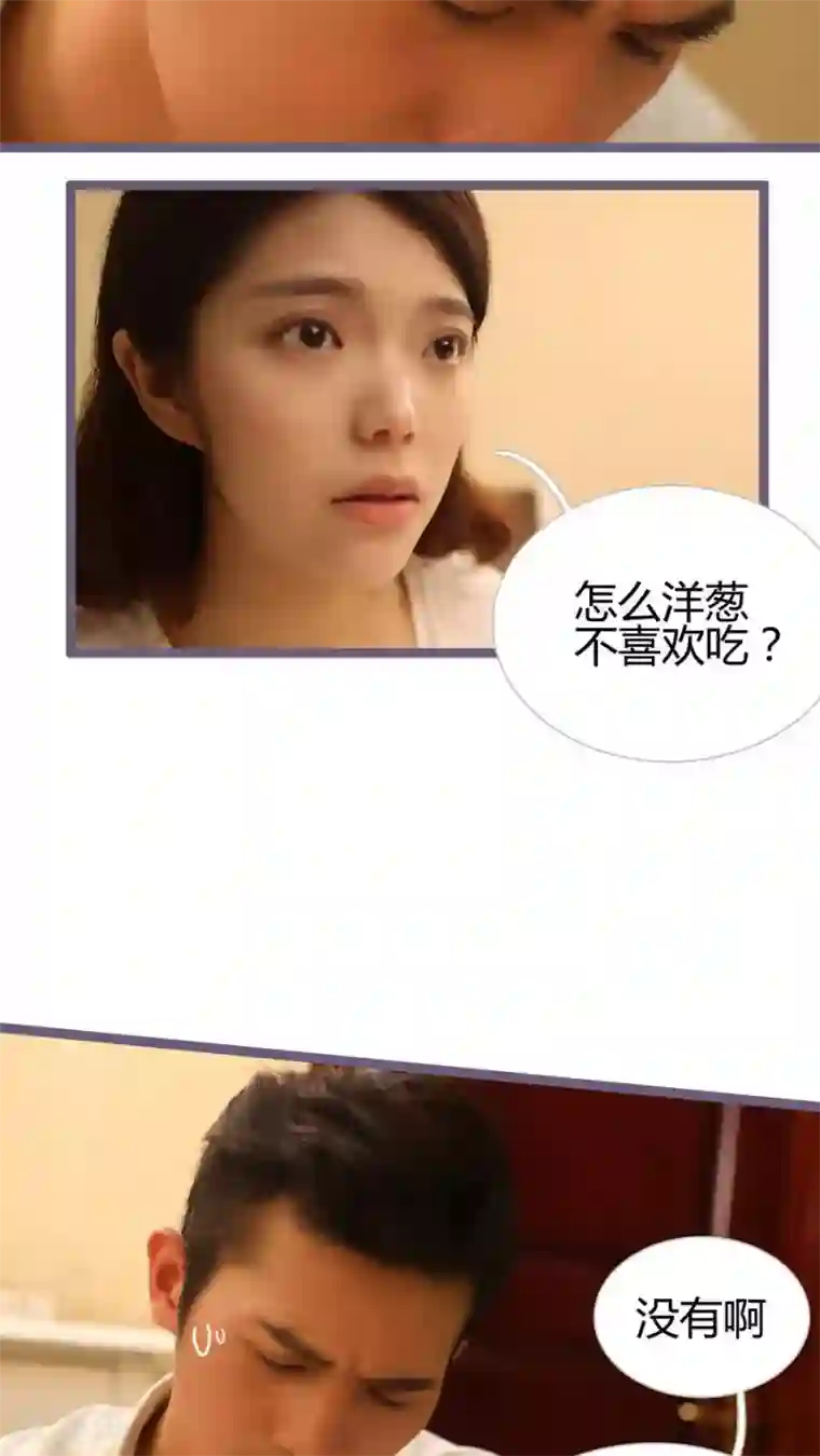 闪婚厚爱第10话