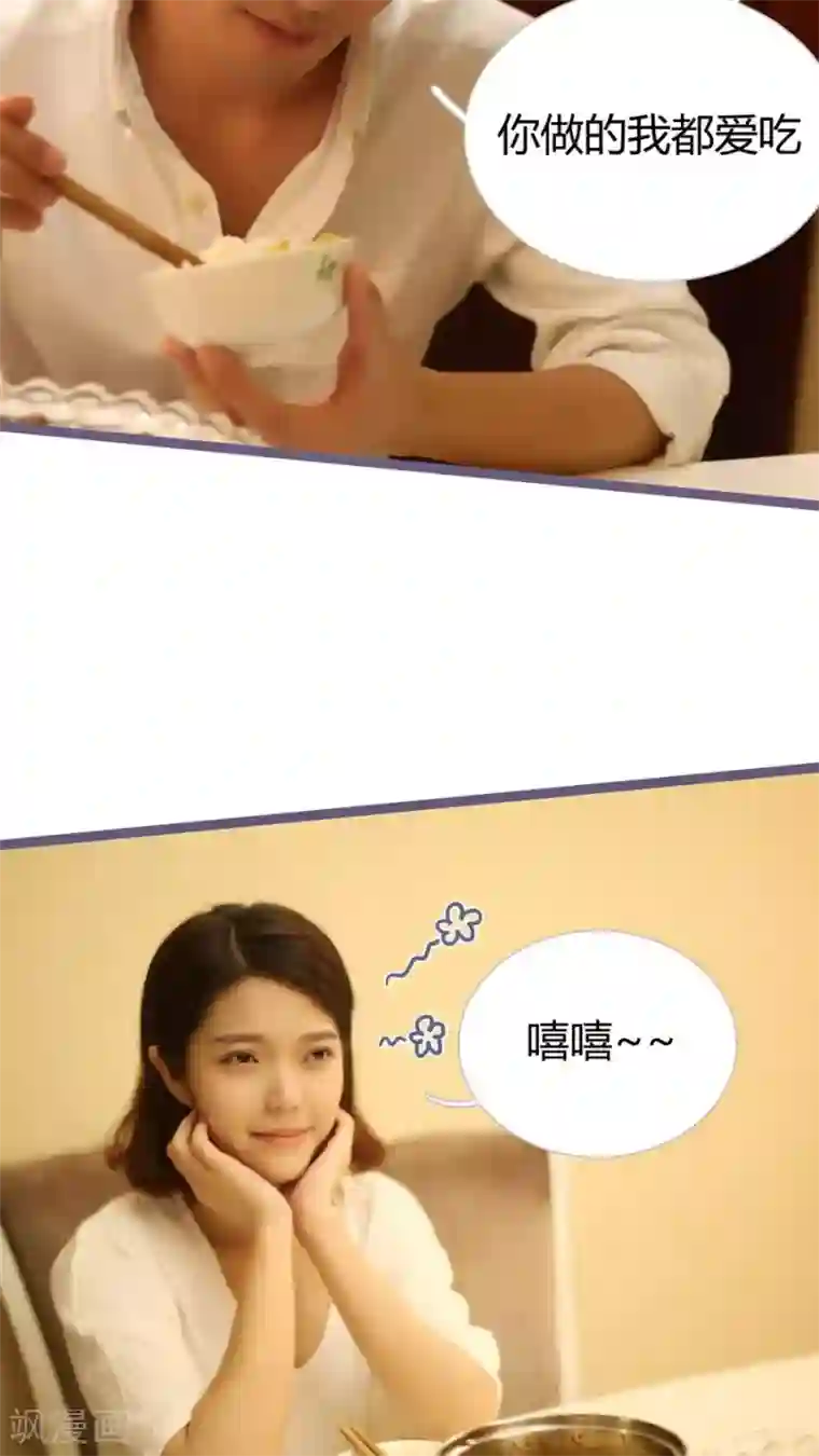 闪婚厚爱第10话