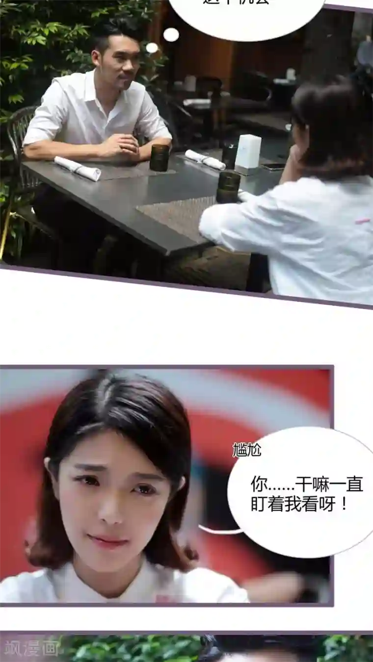 闪婚厚爱第11话