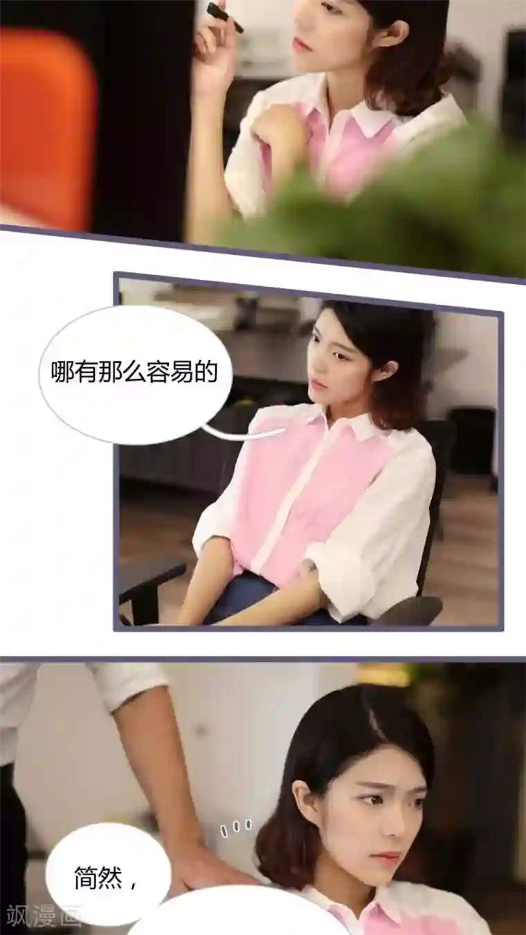 闪婚厚爱第11话