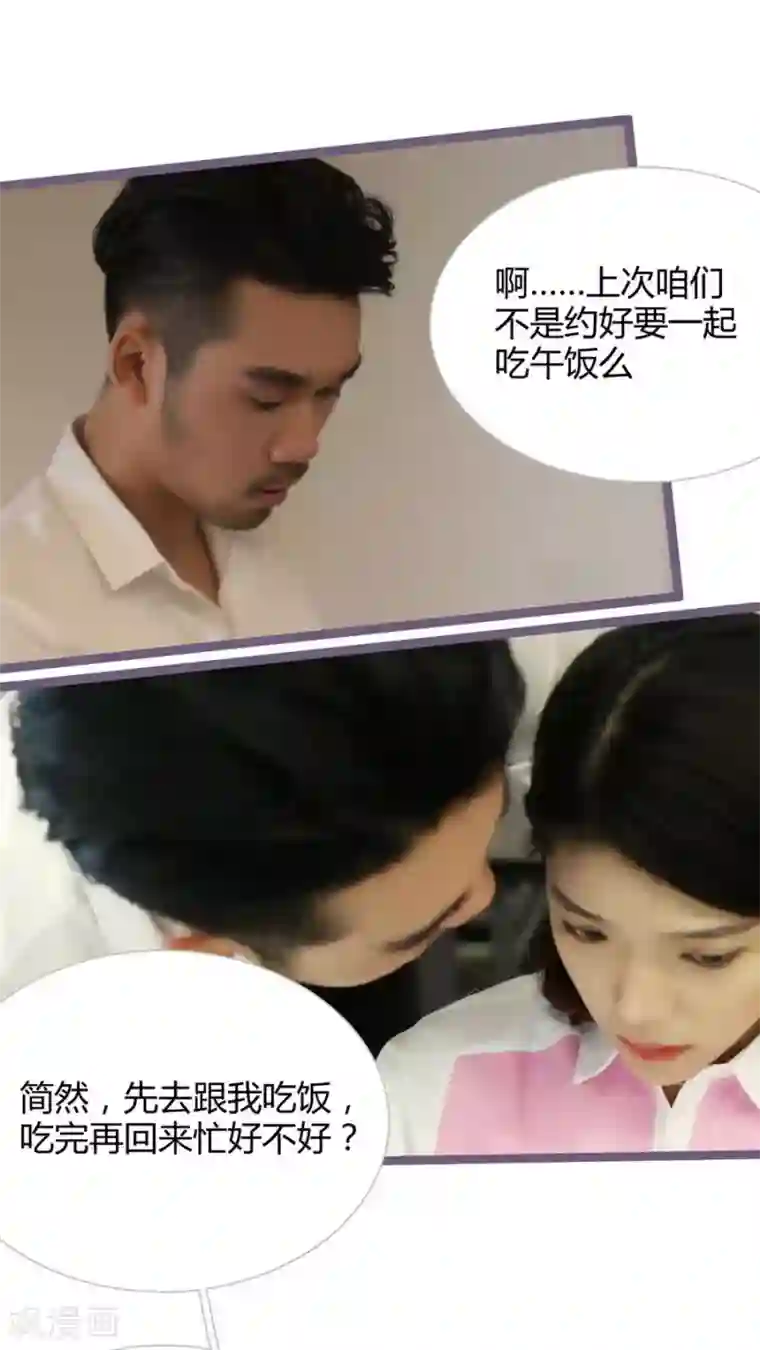 闪婚厚爱第11话