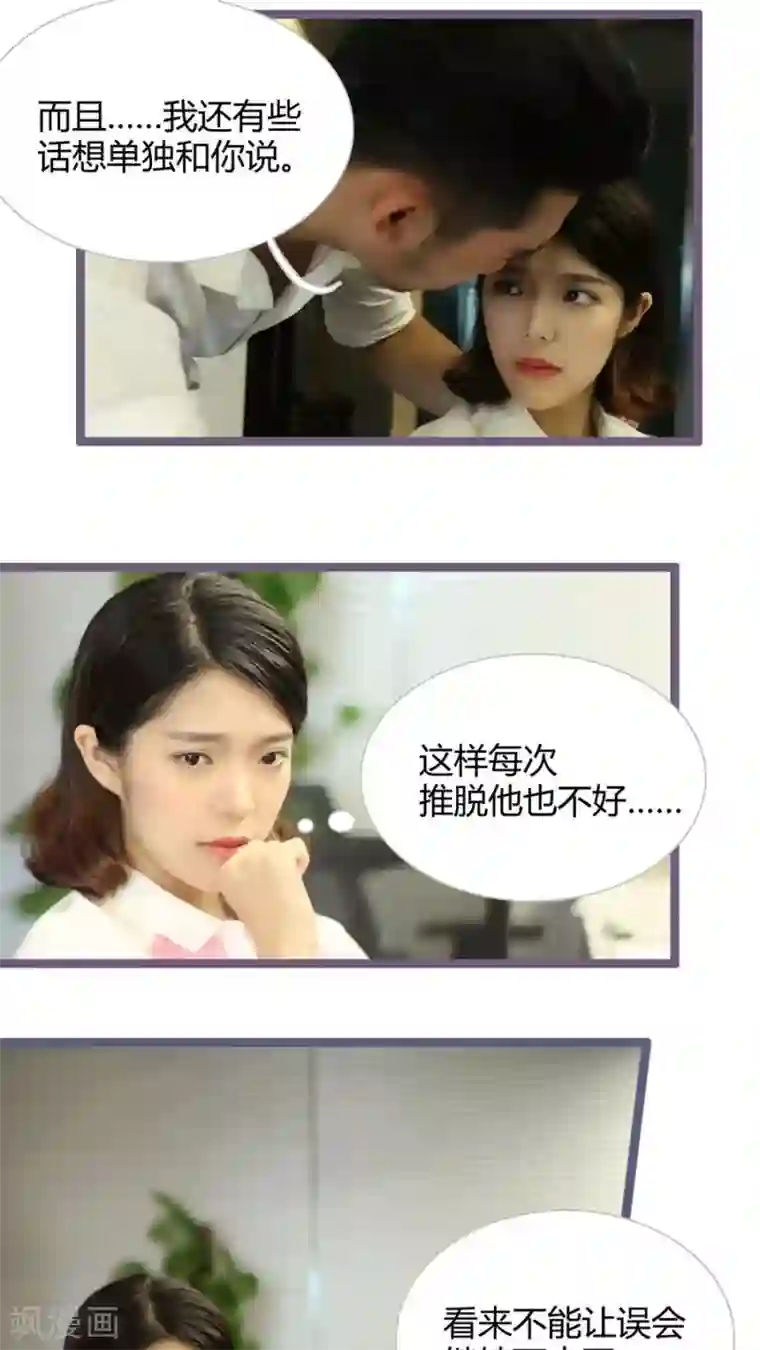 闪婚厚爱第11话