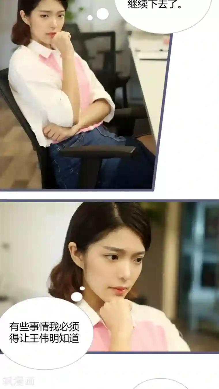 闪婚厚爱第11话