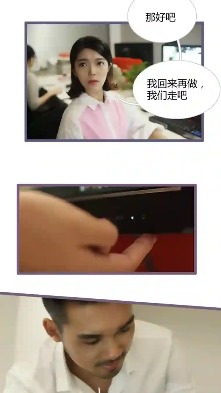 闪婚厚爱第11话