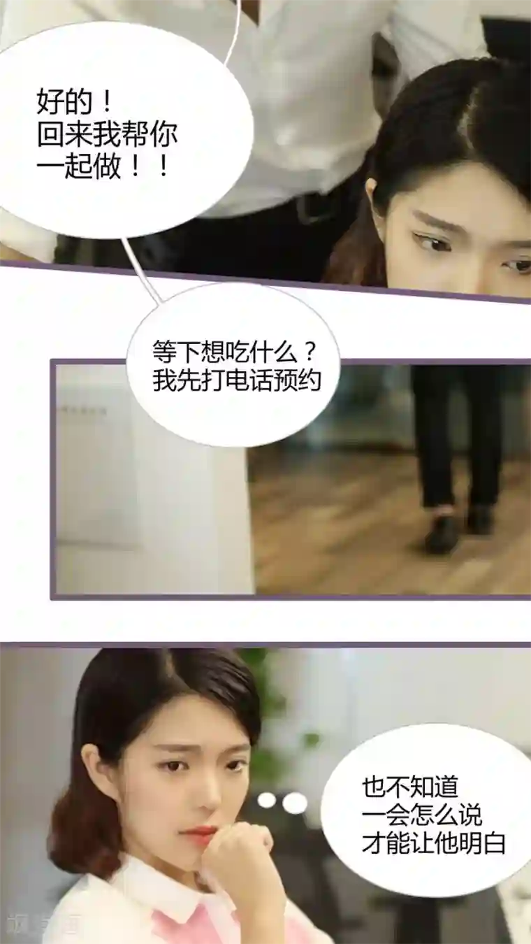 闪婚厚爱第11话