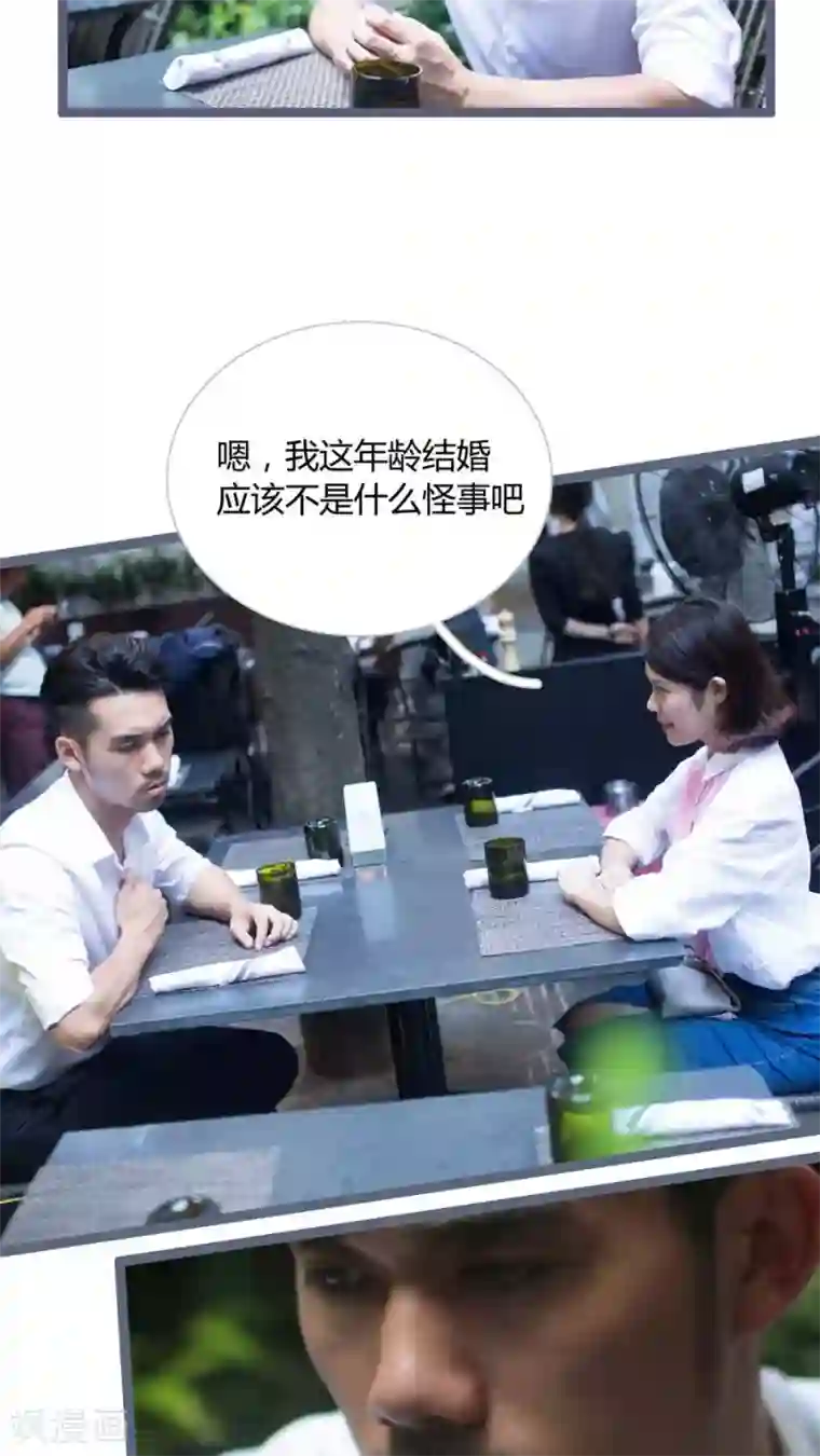 闪婚厚爱第12话