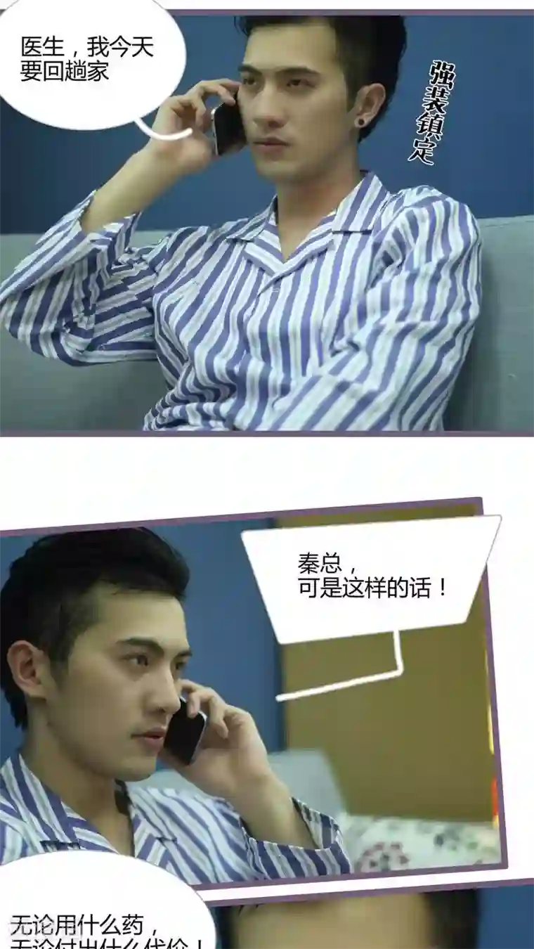 闪婚厚爱第12话