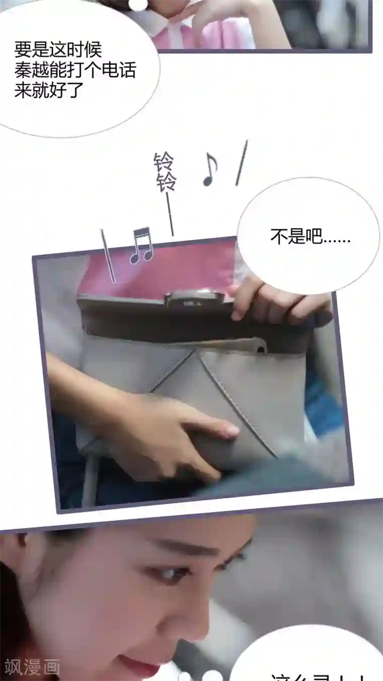 闪婚厚爱第12话