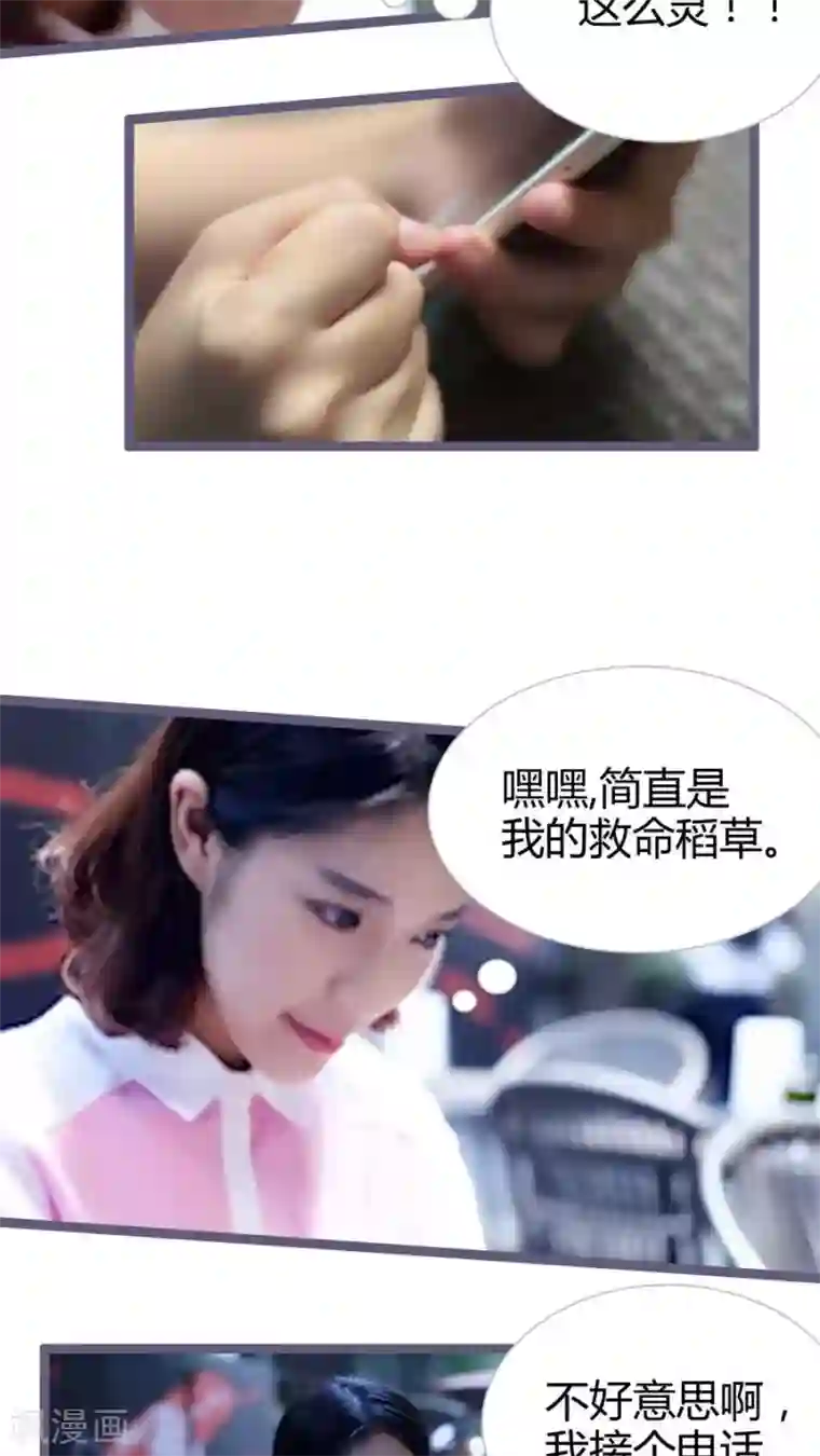 闪婚厚爱第12话