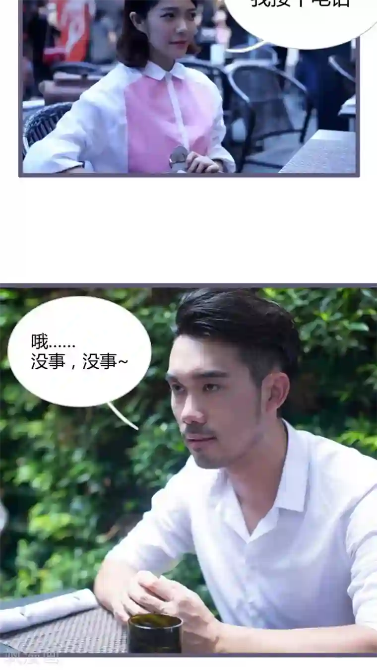 闪婚厚爱第12话