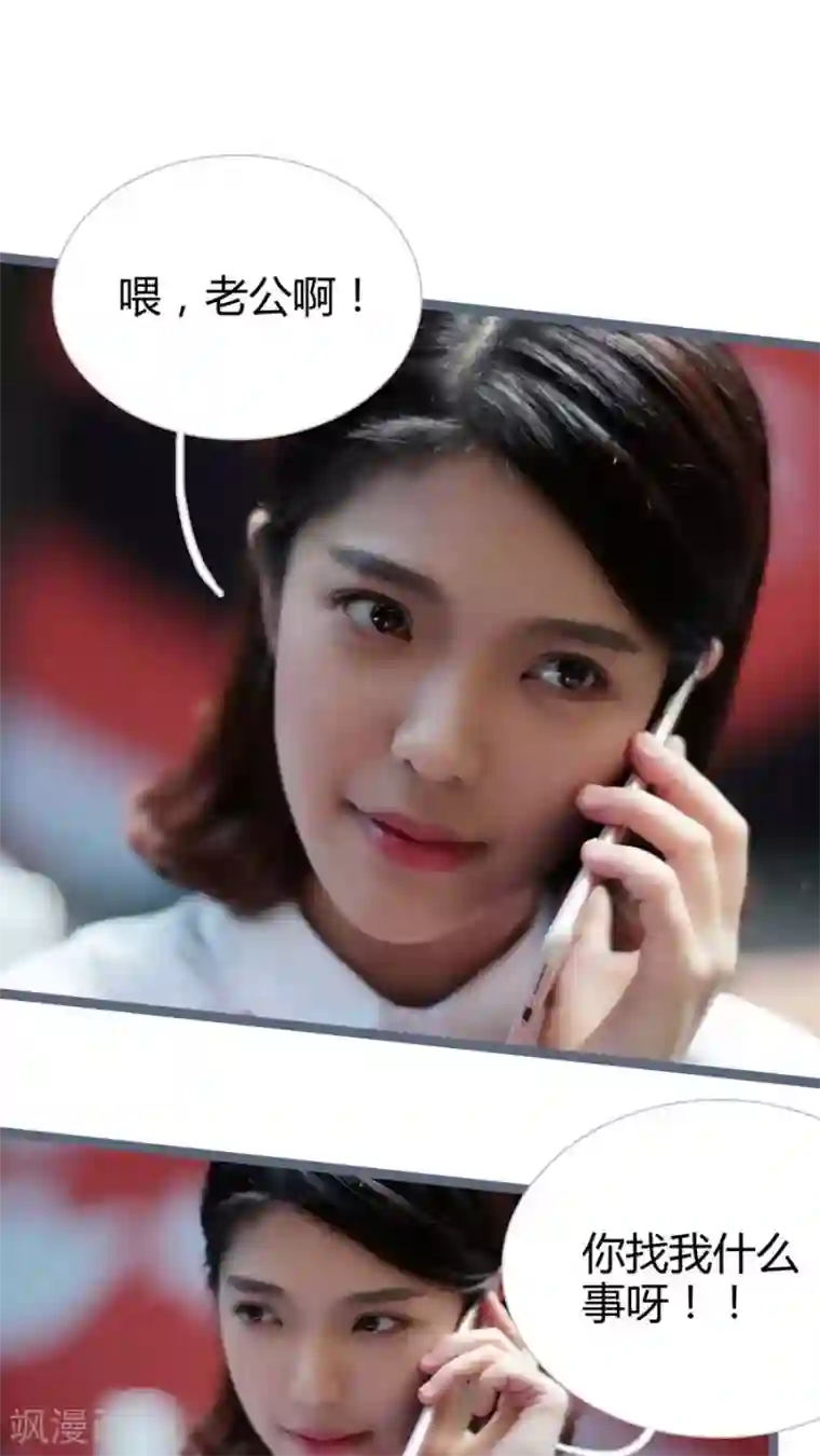 闪婚厚爱第12话