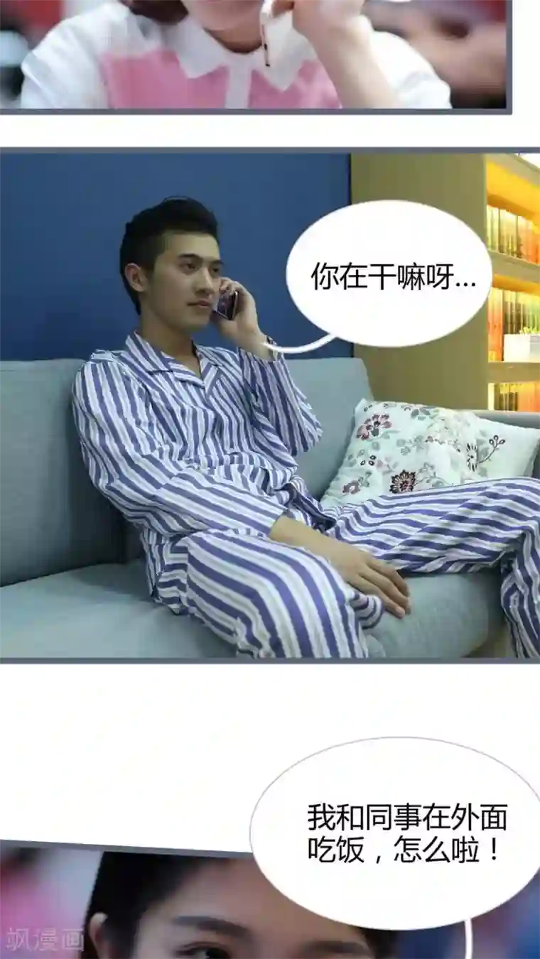 闪婚厚爱第12话