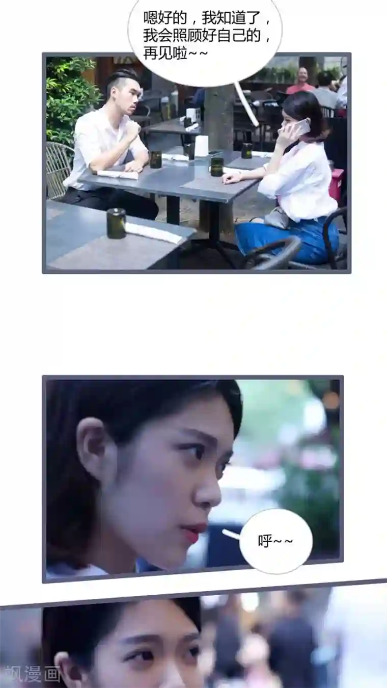 闪婚厚爱第12话