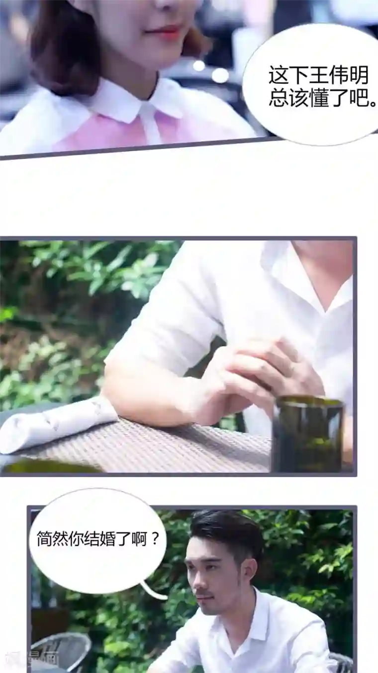 闪婚厚爱第12话