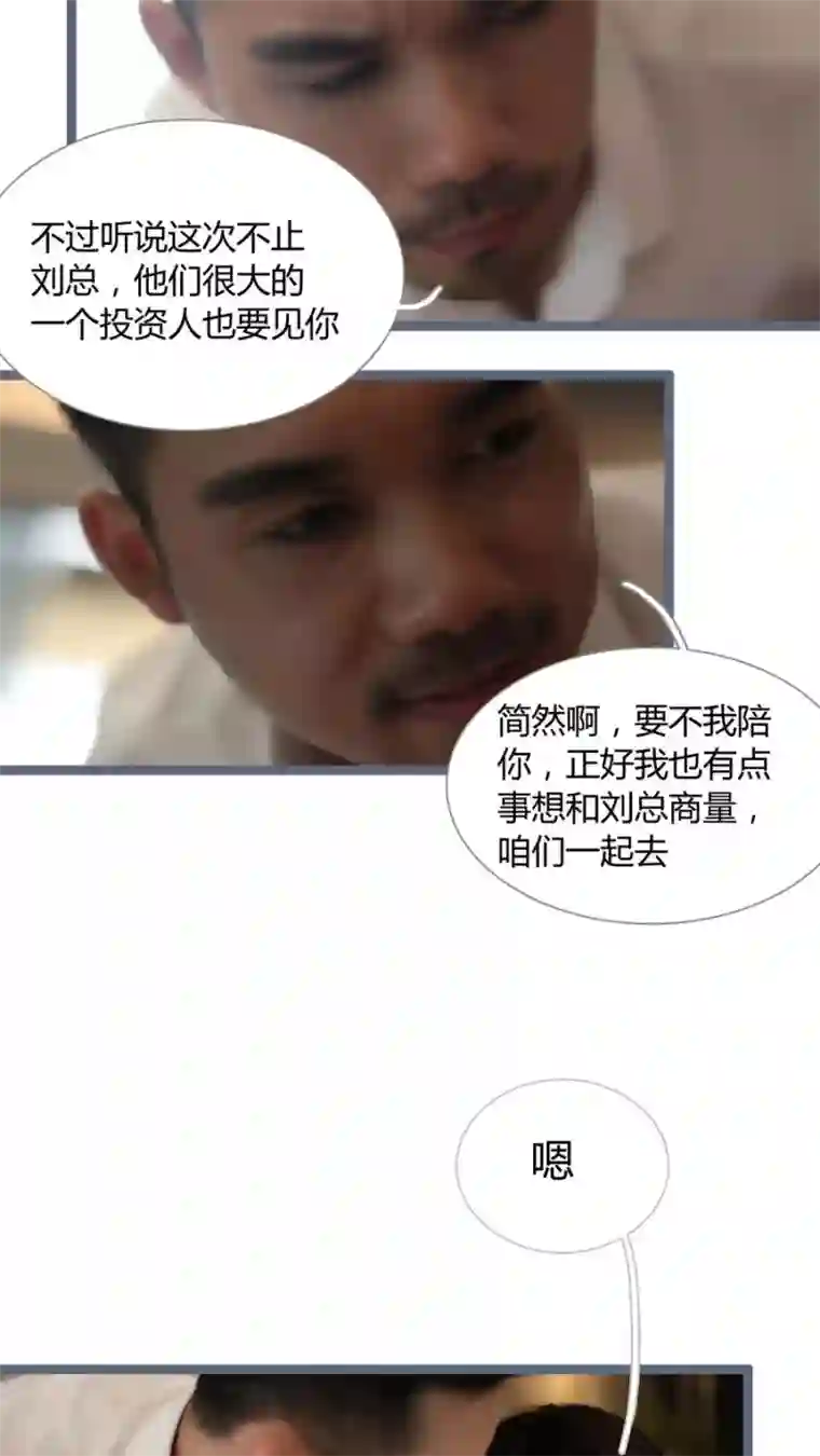 闪婚厚爱第13话