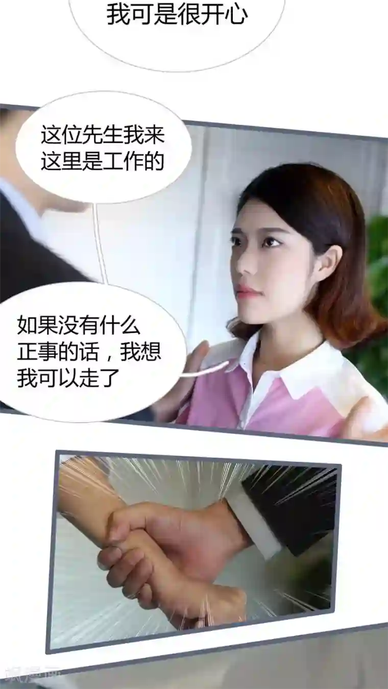 闪婚厚爱第13话