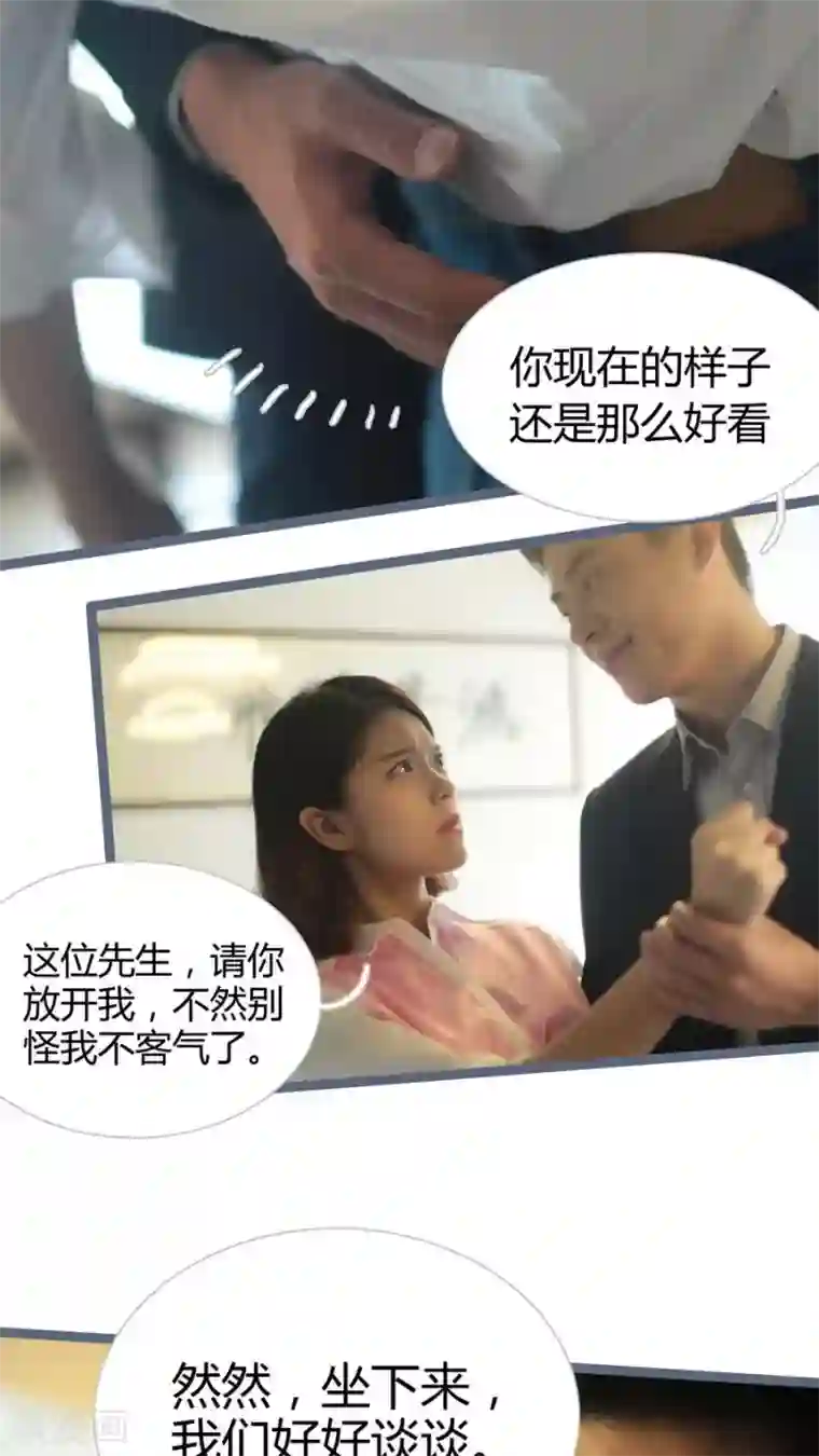 闪婚厚爱第13话