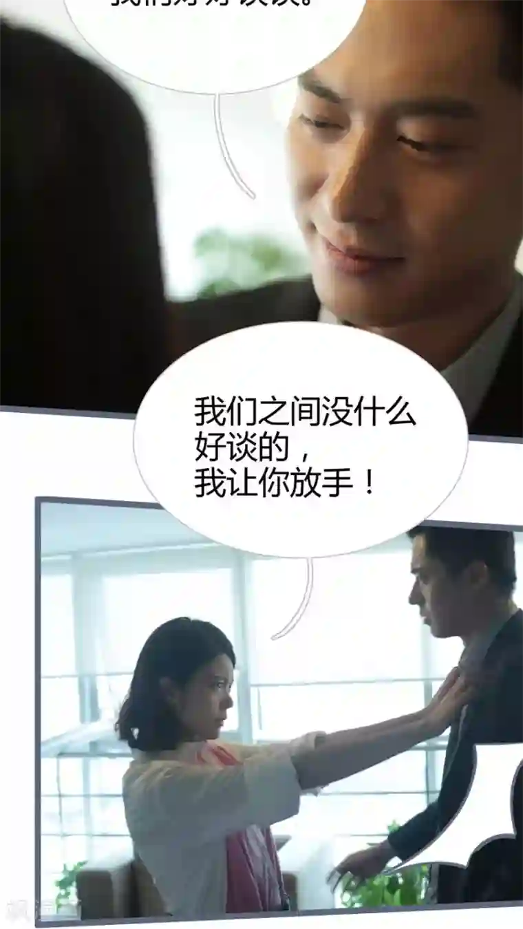 闪婚厚爱第13话