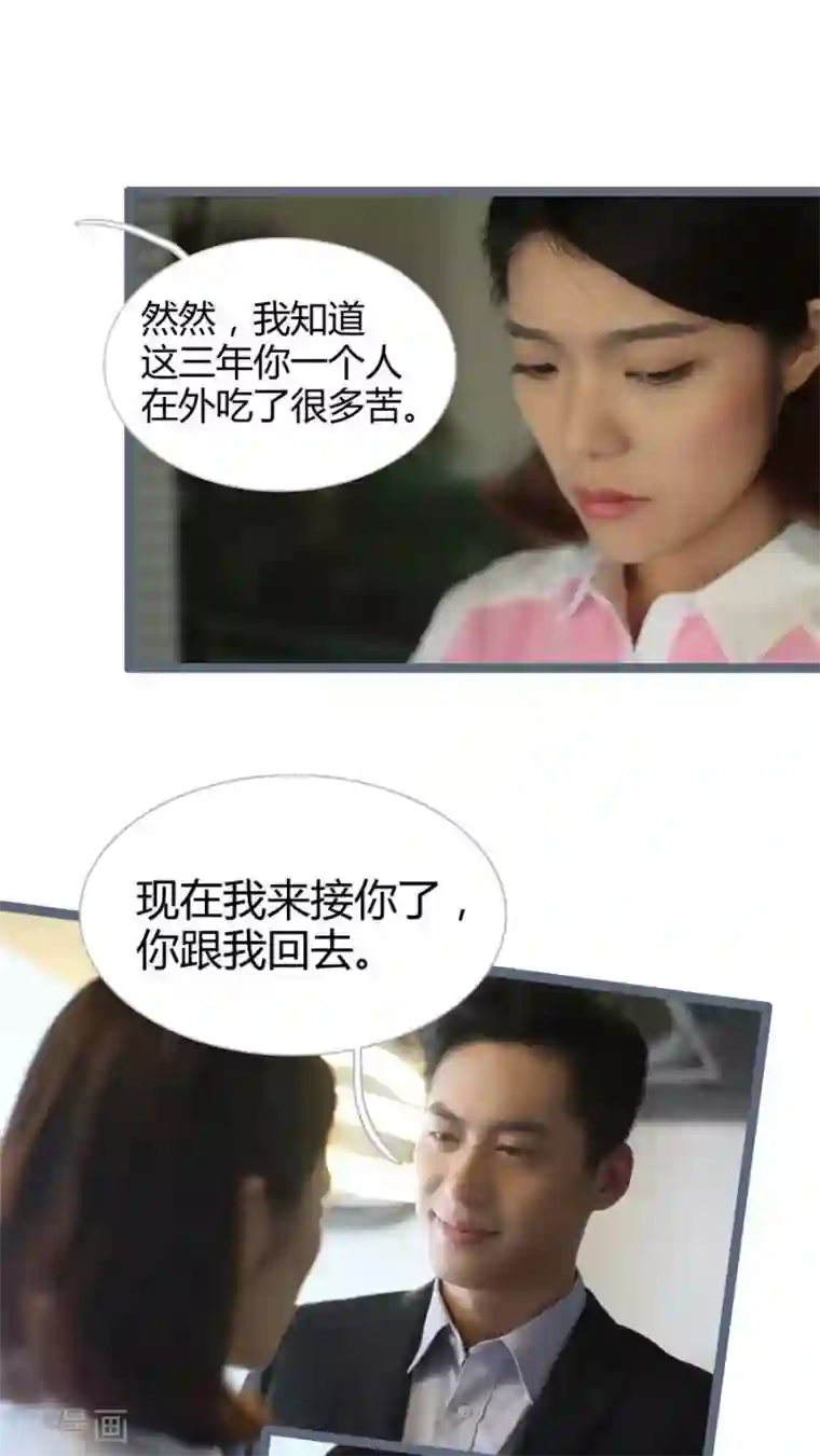 闪婚厚爱第13话