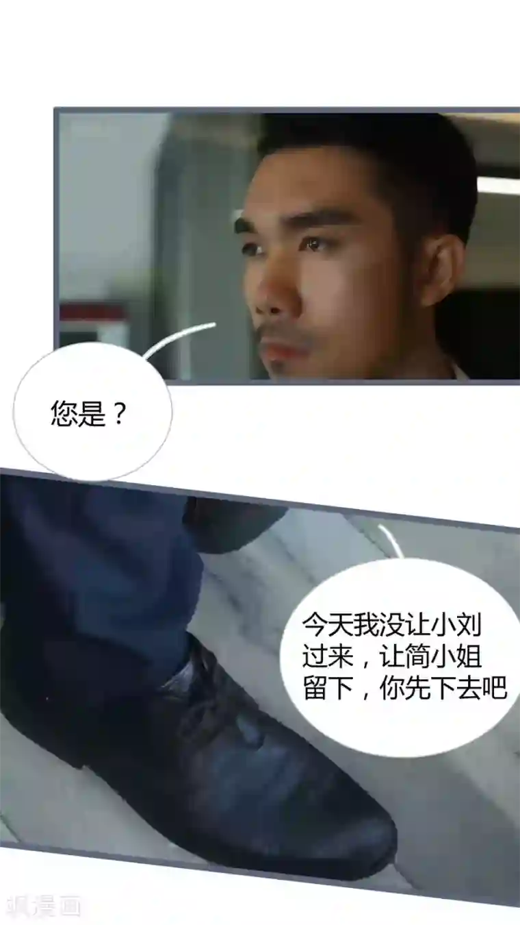 闪婚厚爱第13话