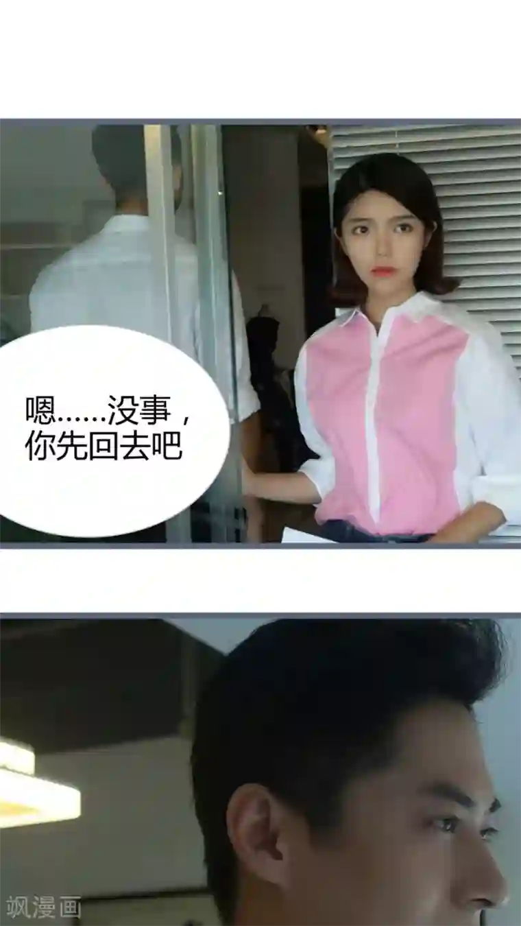 闪婚厚爱第13话