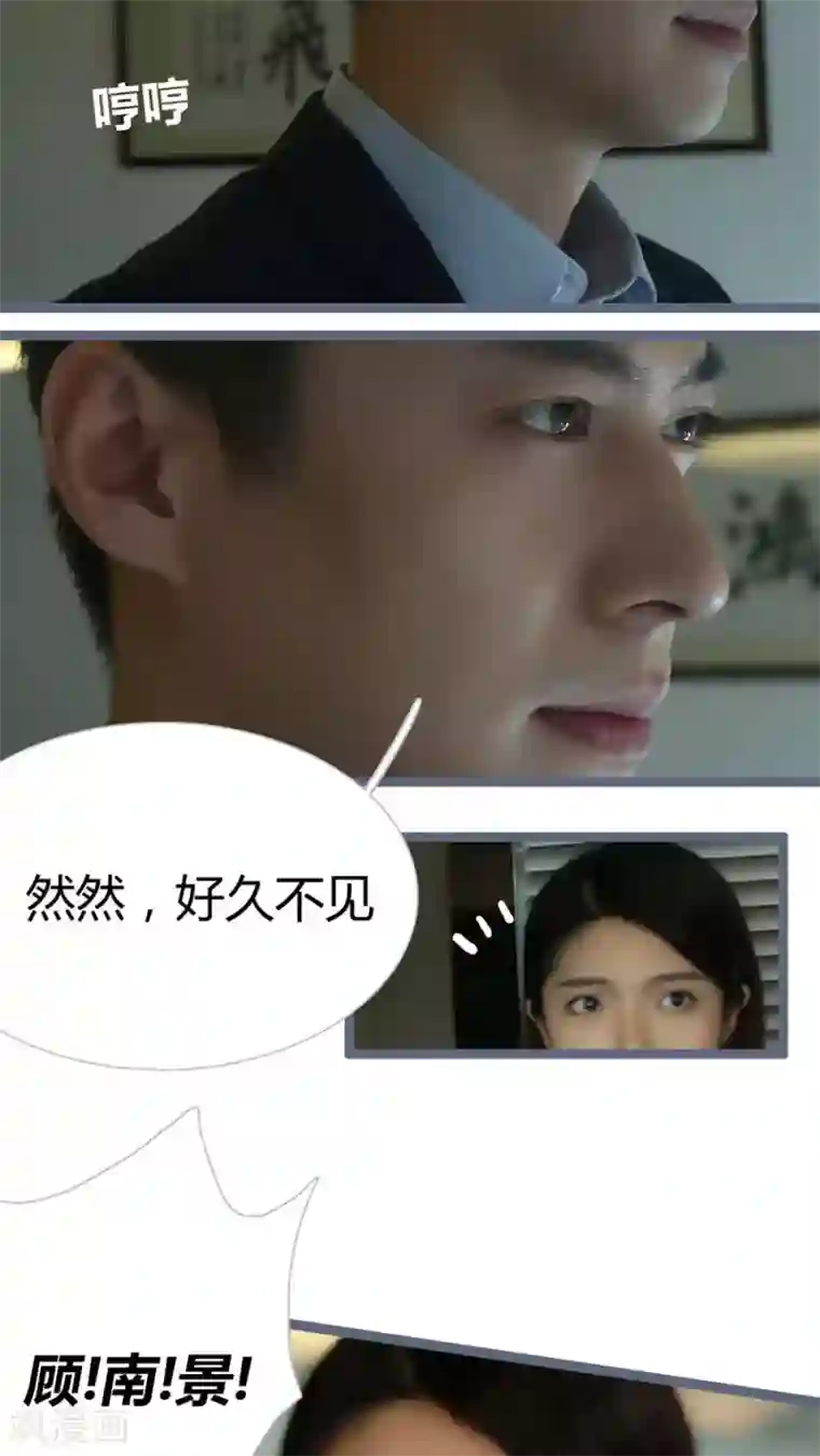 闪婚厚爱第13话