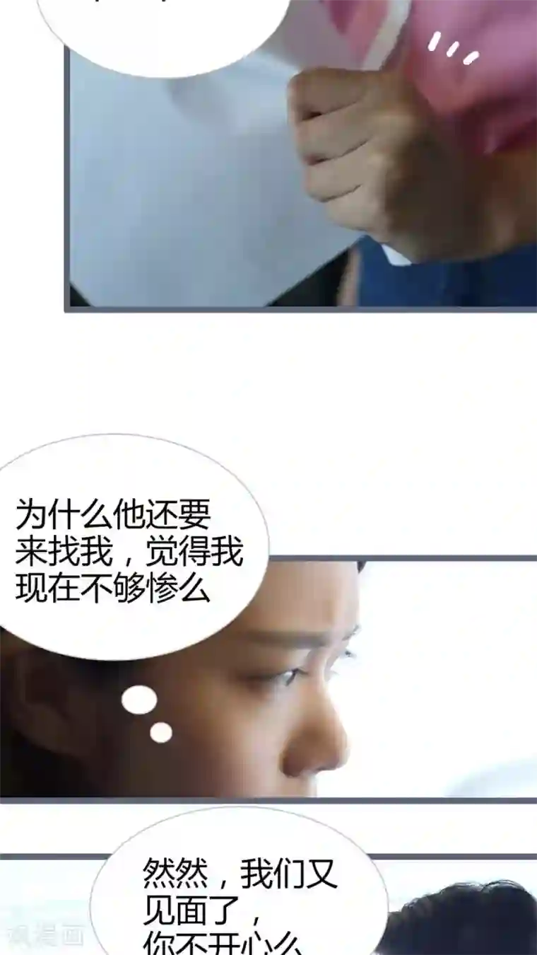 闪婚厚爱第13话