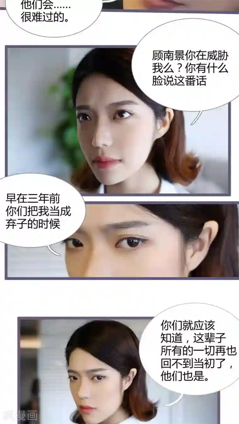 闪婚厚爱第14话