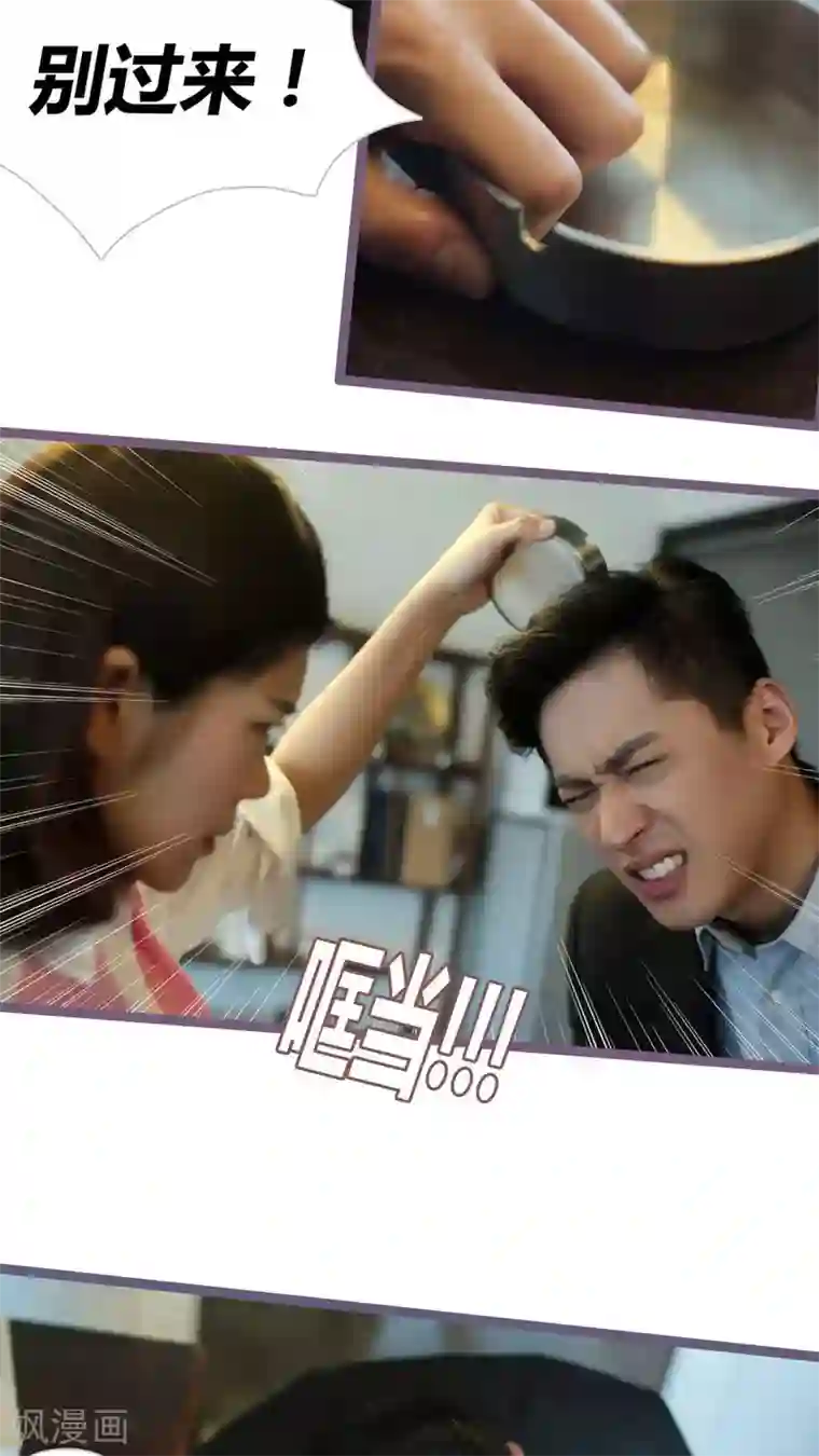 闪婚厚爱第14话