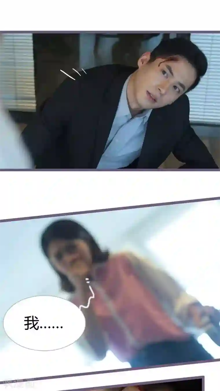 闪婚厚爱第14话