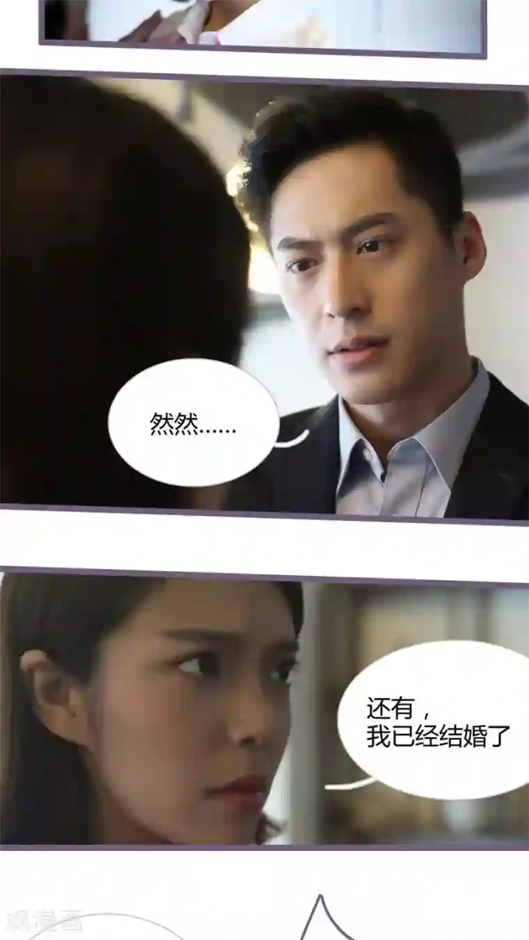 闪婚厚爱第14话