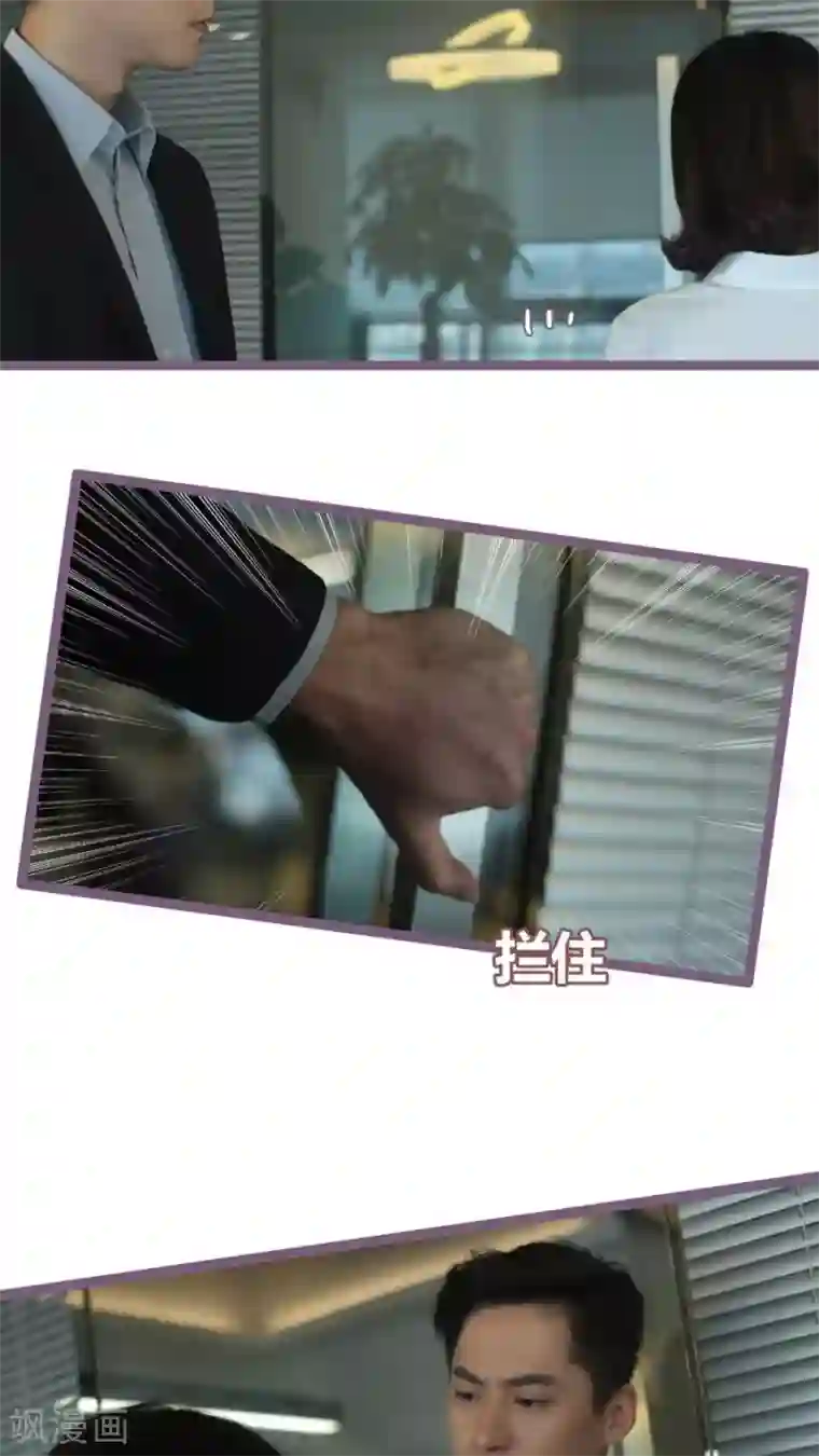 闪婚厚爱第14话