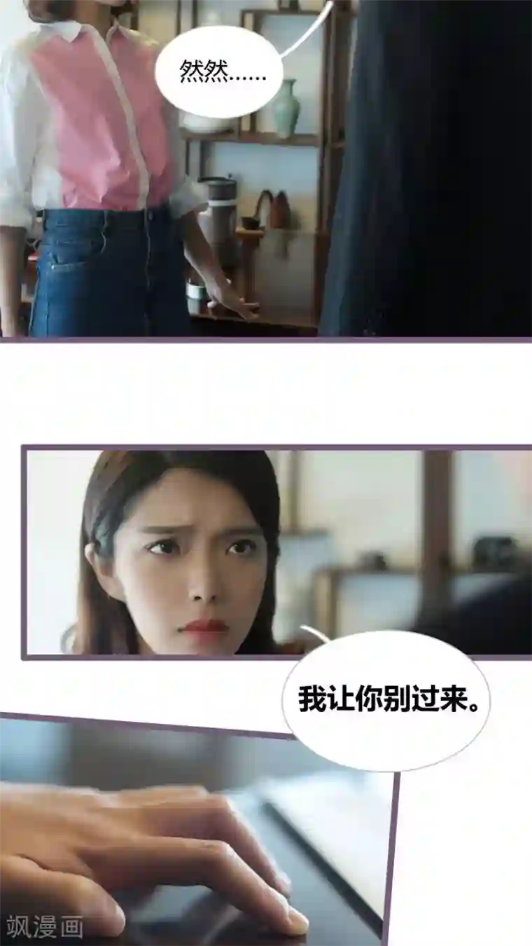 闪婚厚爱第14话