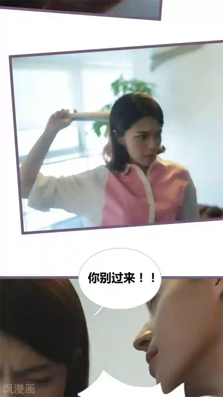 闪婚厚爱第14话