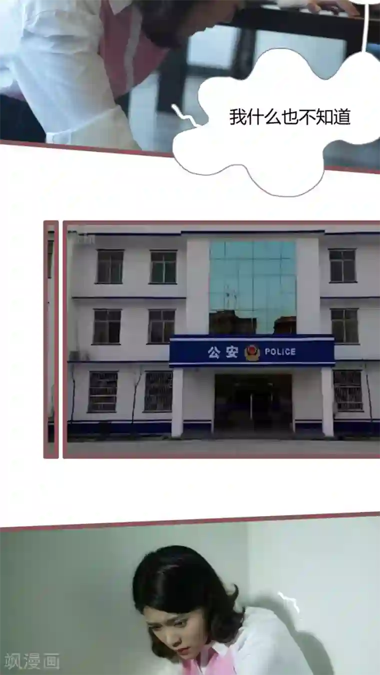 闪婚厚爱第15话