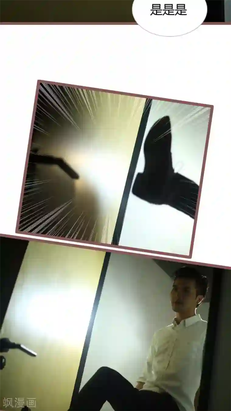 闪婚厚爱第15话