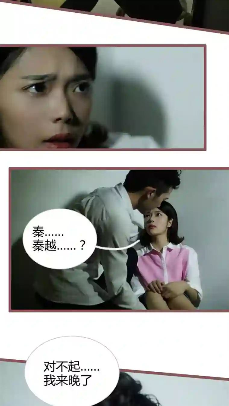 闪婚厚爱第15话