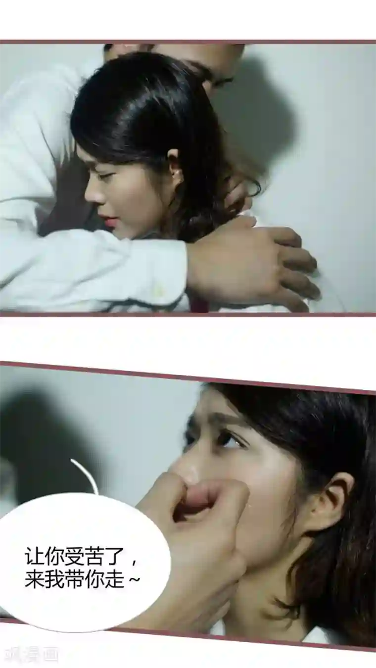 闪婚厚爱第15话