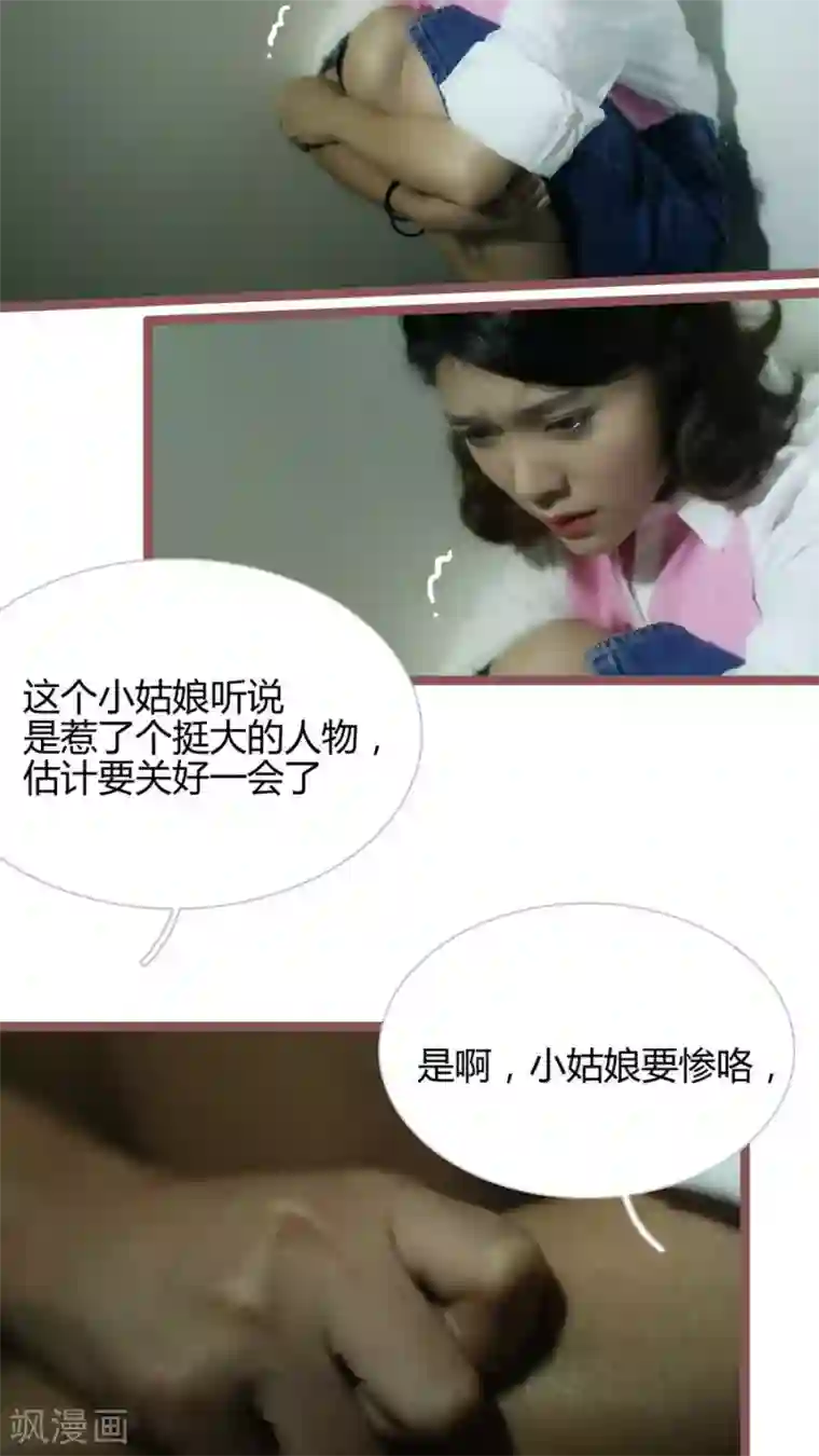 闪婚厚爱第15话